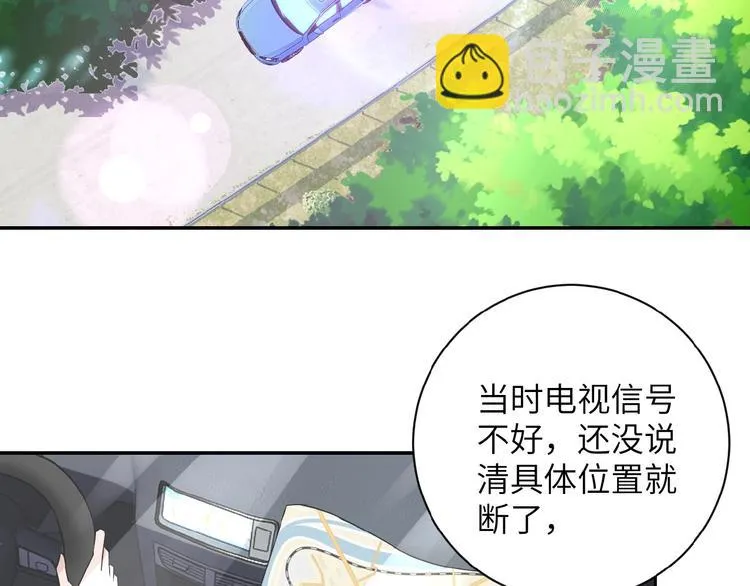 第10话 天真 第65页