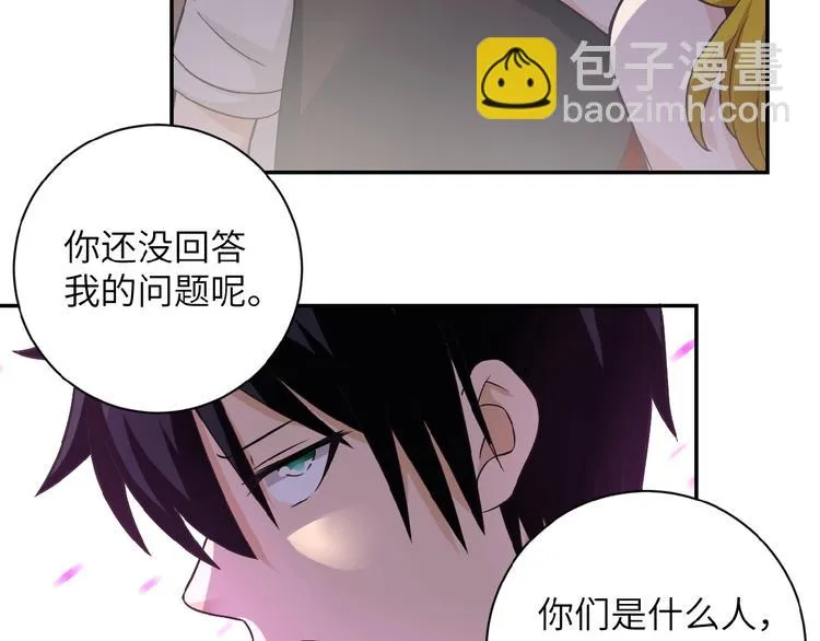 第10话 天真 第85页