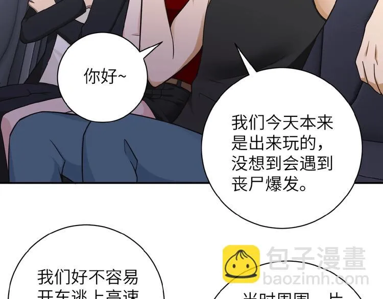 第10话 天真 第88页