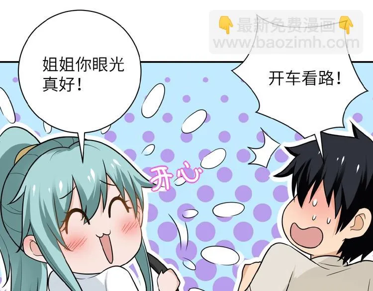第10话 天真 第92页