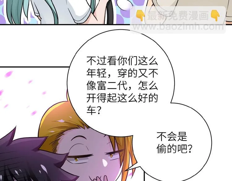 第10话 天真 第93页