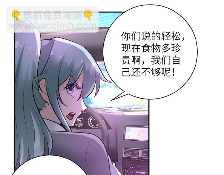 第10话 天真 第102页