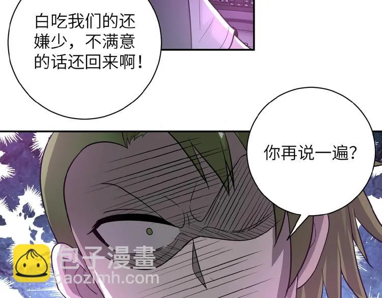 第10话 天真 第103页