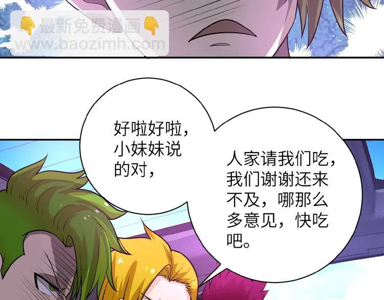 第10话 天真 第104页