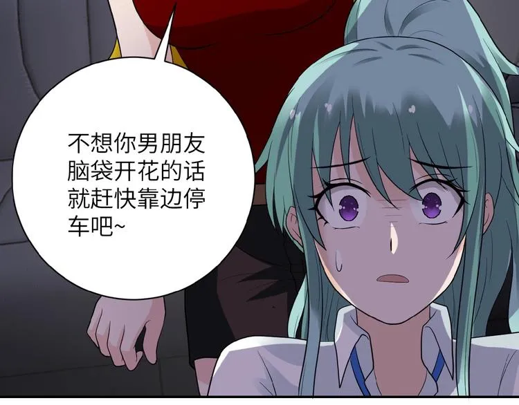 第11话 冷酷 第3页