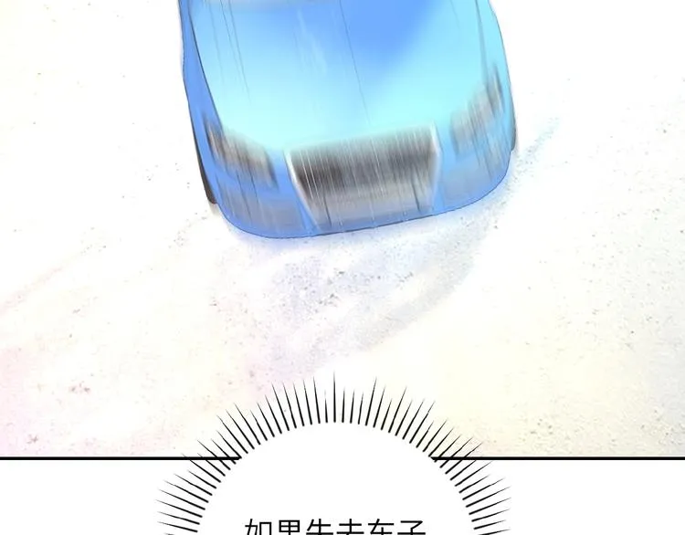 第11话 冷酷 第9页