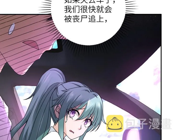 第11话 冷酷 第10页
