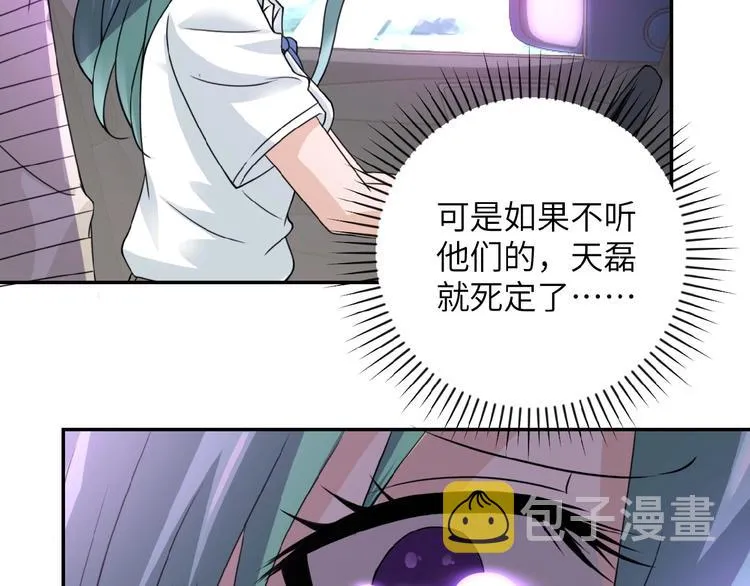 第11话 冷酷 第11页