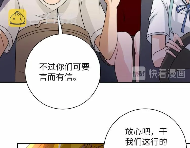 第11话 冷酷 第14页