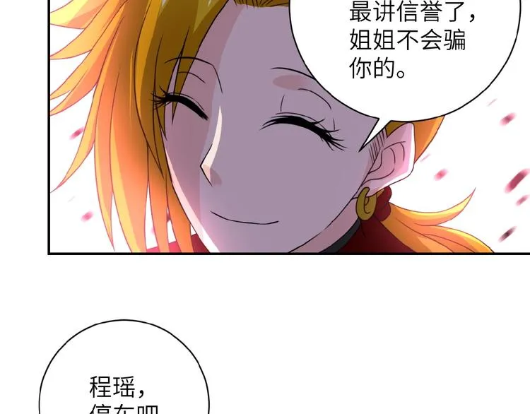 第11话 冷酷 第15页