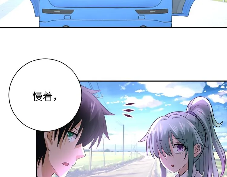 第11话 冷酷 第21页