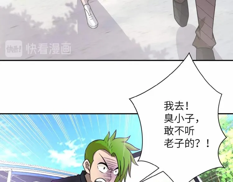 第11话 冷酷 第34页