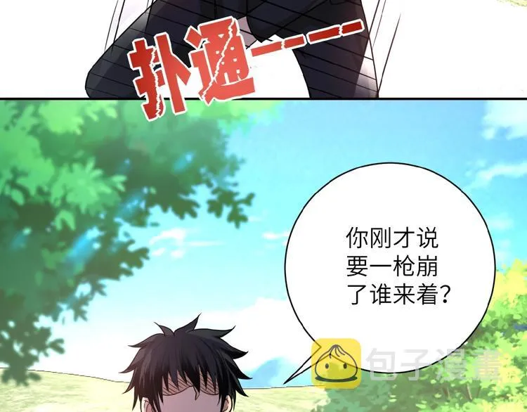 第11话 冷酷 第45页