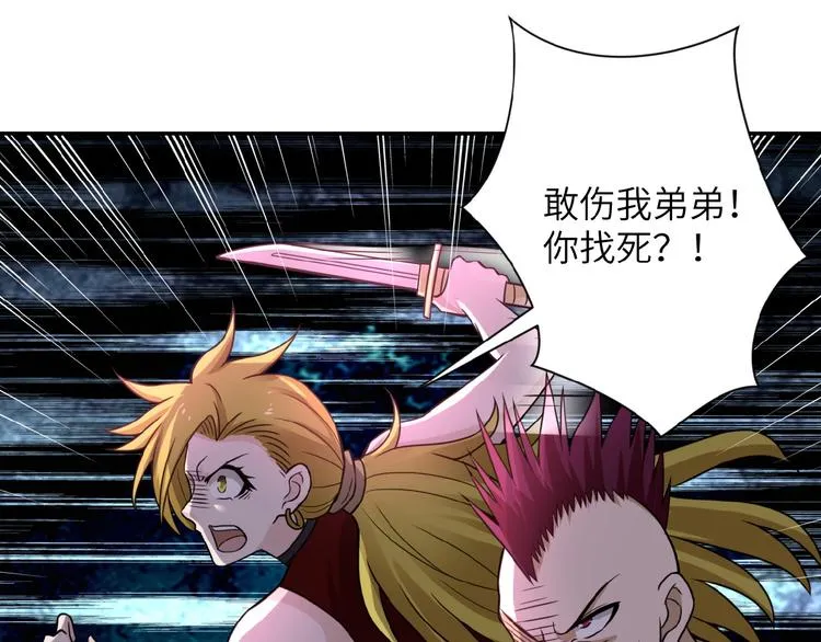 第11话 冷酷 第48页