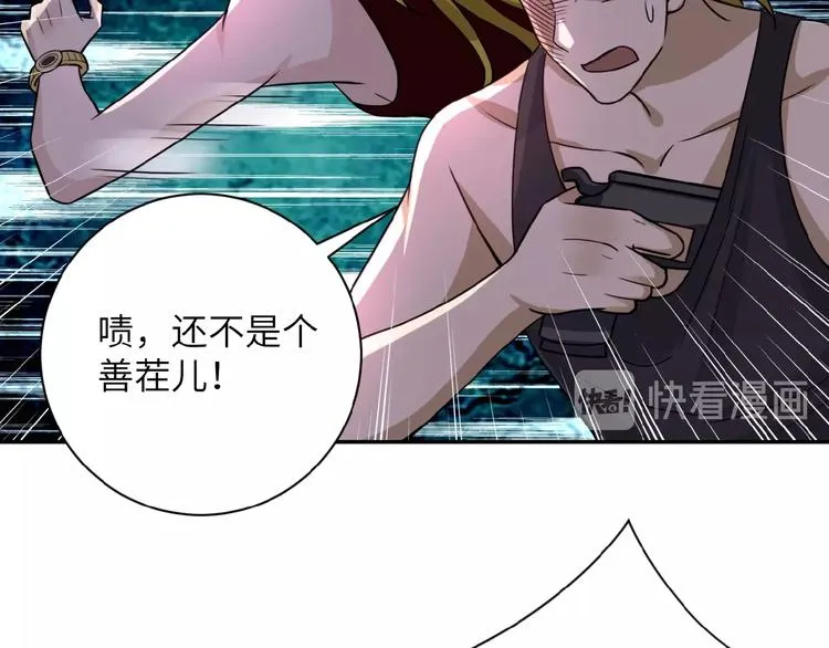 第11话 冷酷 第49页