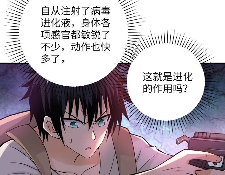 第11话 冷酷 第59页