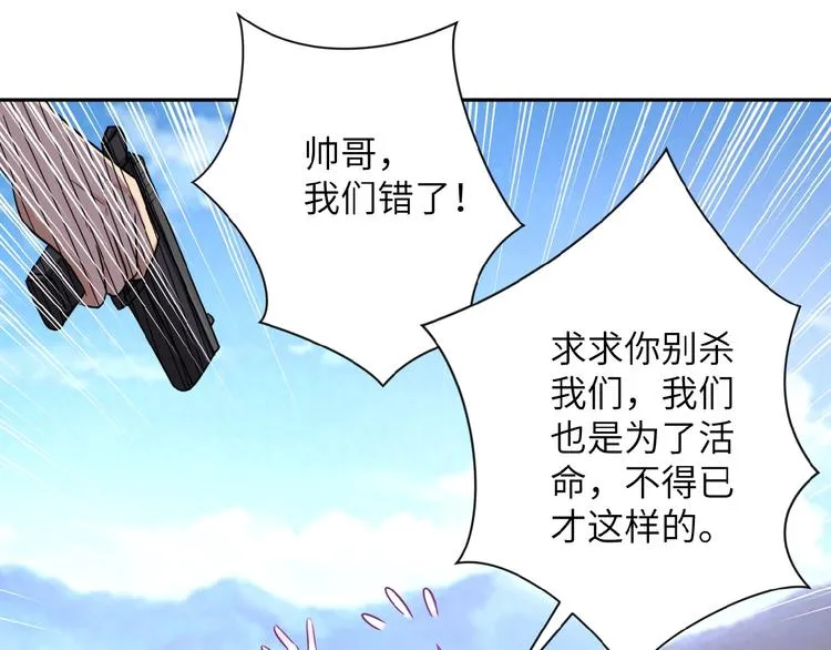第11话 冷酷 第61页