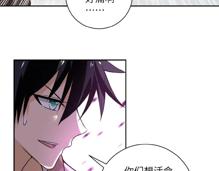 第11话 冷酷 第63页