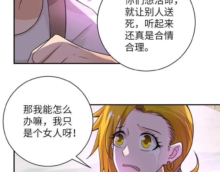 第11话 冷酷 第64页