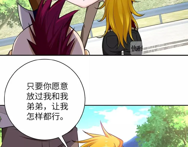 第11话 冷酷 第67页
