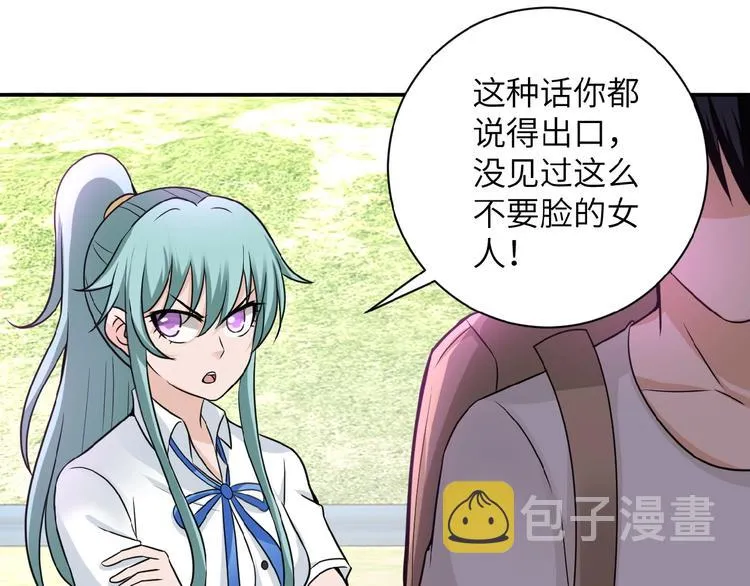 第11话 冷酷 第69页