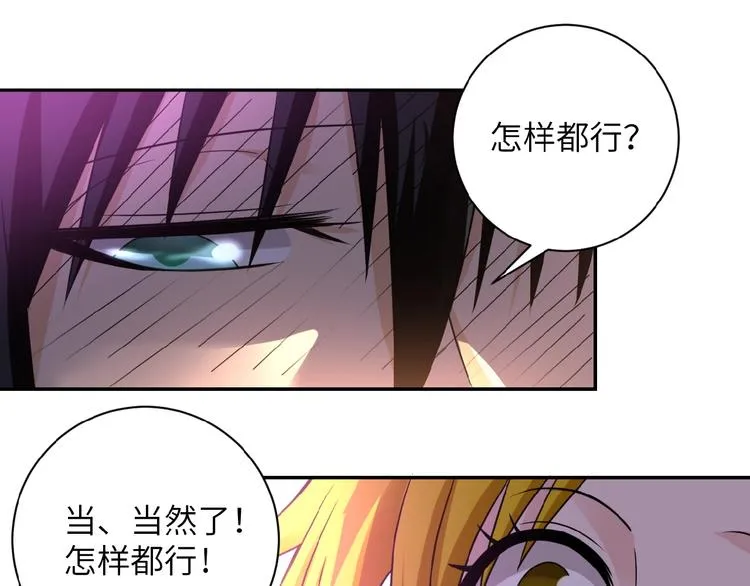 第11话 冷酷 第71页