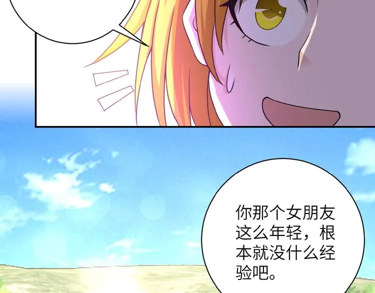 第11话 冷酷 第72页