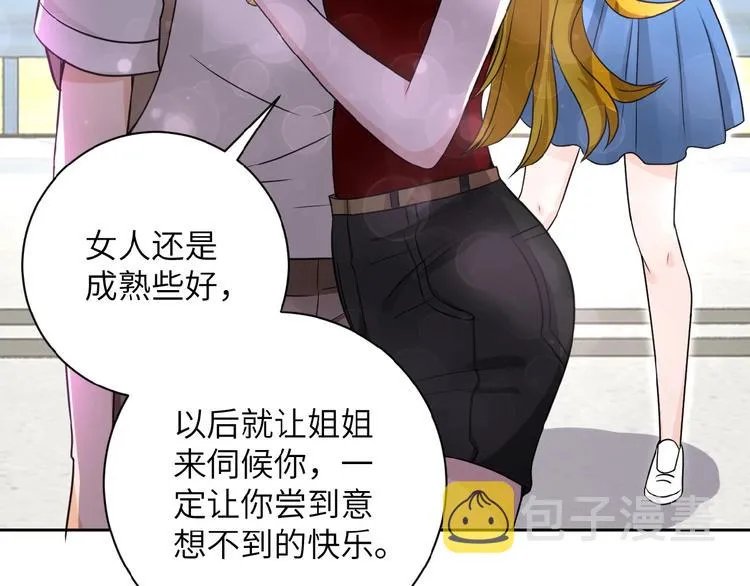 第11话 冷酷 第74页