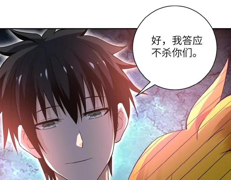 第11话 冷酷 第76页
