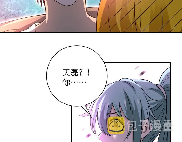 第11话 冷酷 第77页