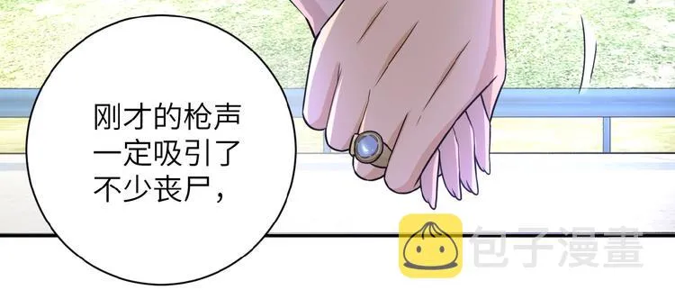 第11话 冷酷 第80页