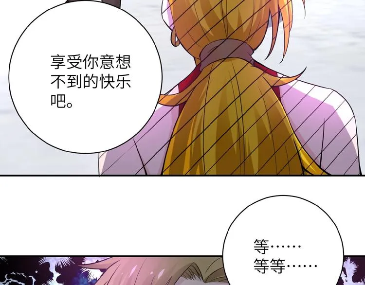 第11话 冷酷 第83页