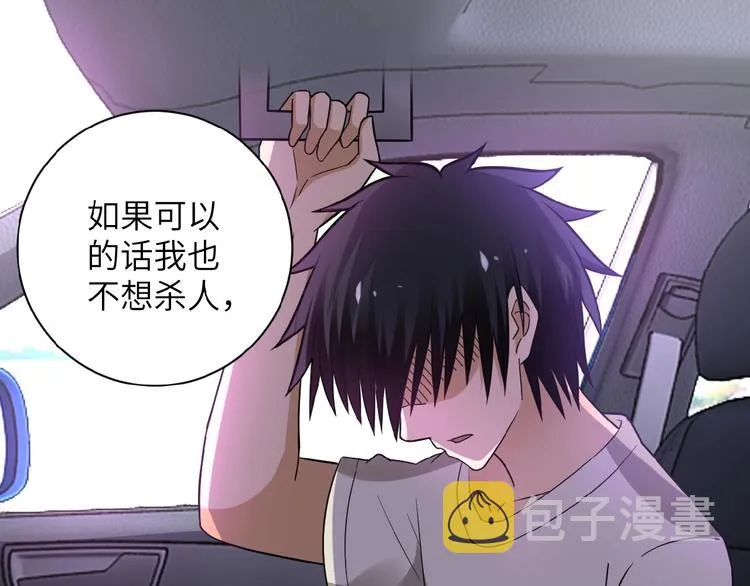第11话 冷酷 第97页