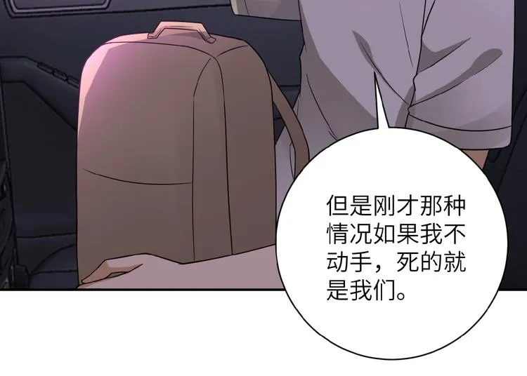 第11话 冷酷 第98页