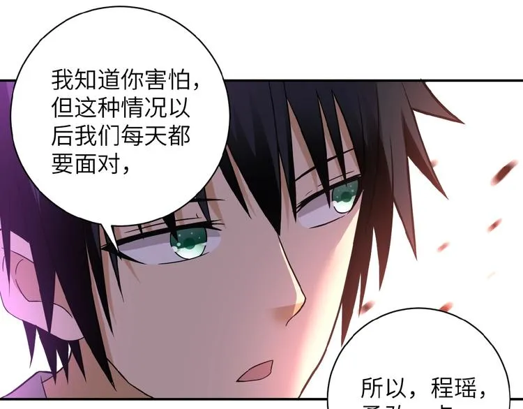 第11话 冷酷 第99页