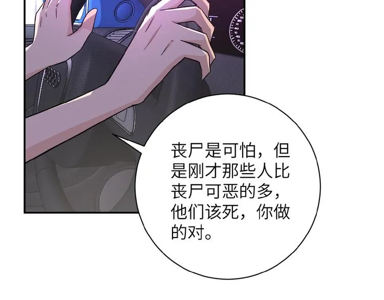 第11话 冷酷 第101页