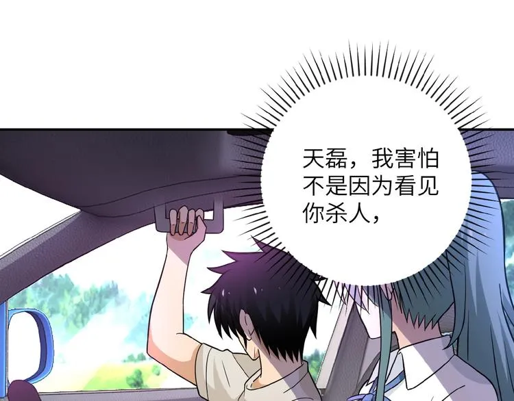 第11话 冷酷 第105页