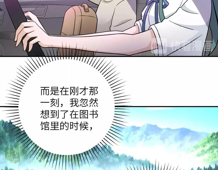第11话 冷酷 第106页