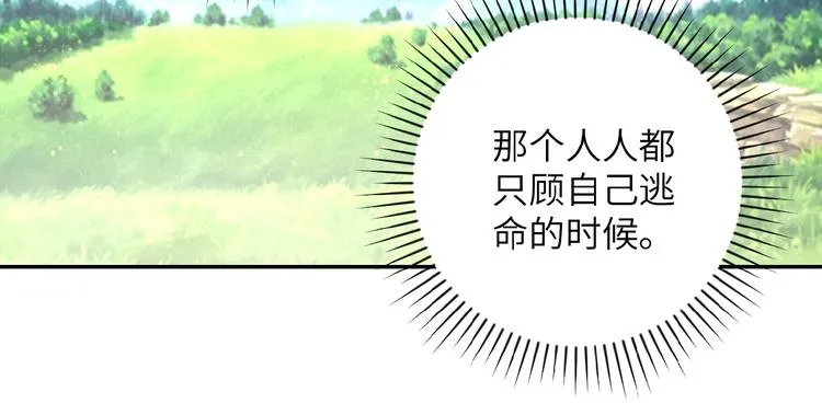 第11话 冷酷 第107页