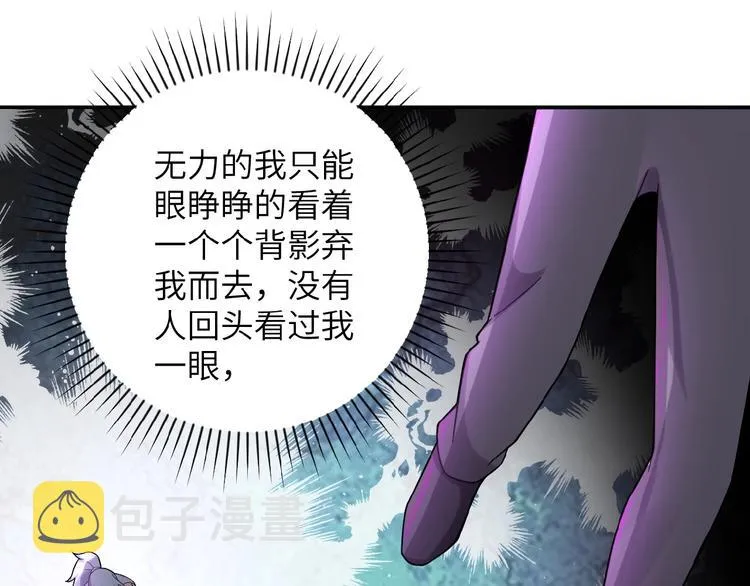 第11话 冷酷 第108页
