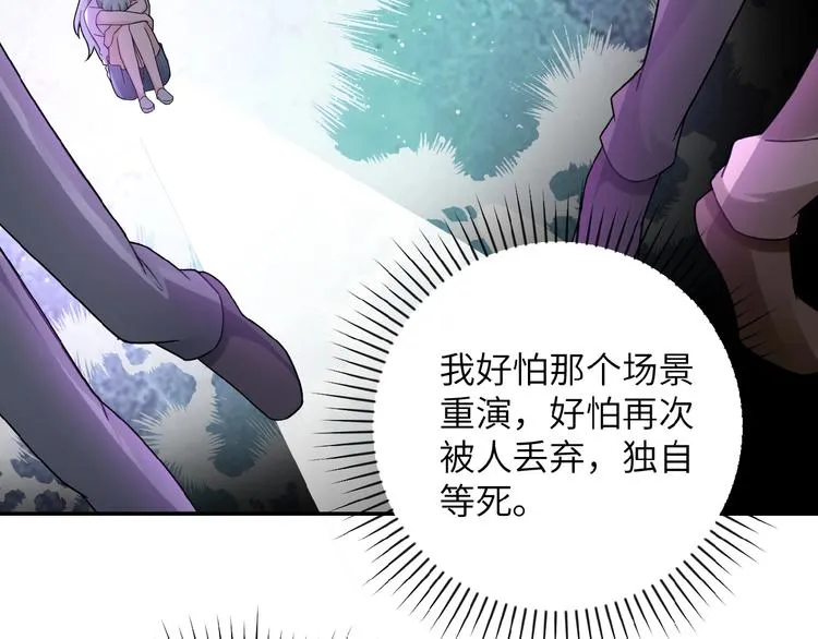 第11话 冷酷 第109页