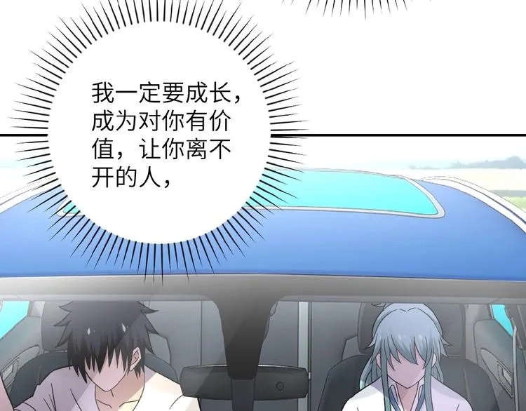 第11话 冷酷 第110页