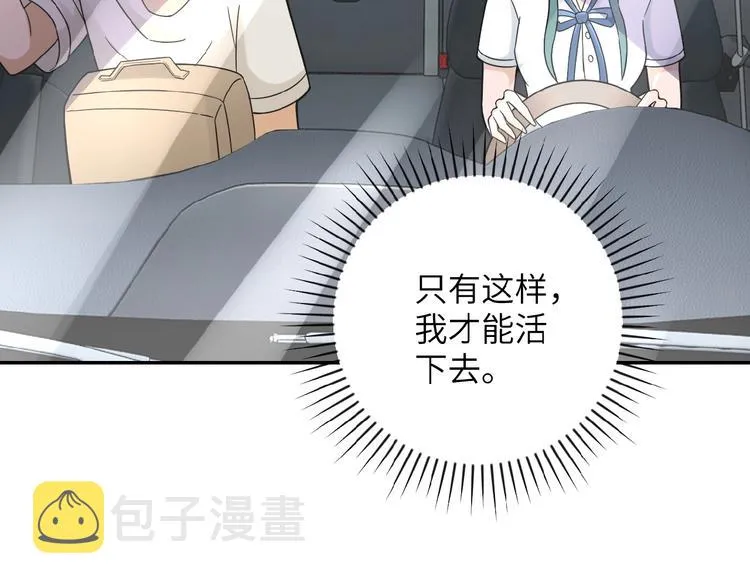 第11话 冷酷 第111页