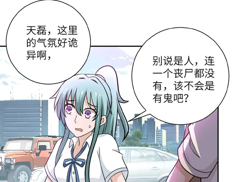 第11话 冷酷 第124页