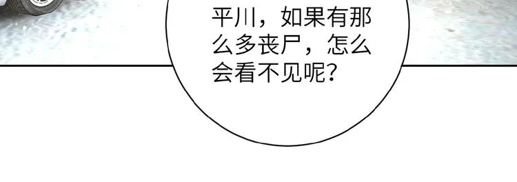 第11话 冷酷 第140页