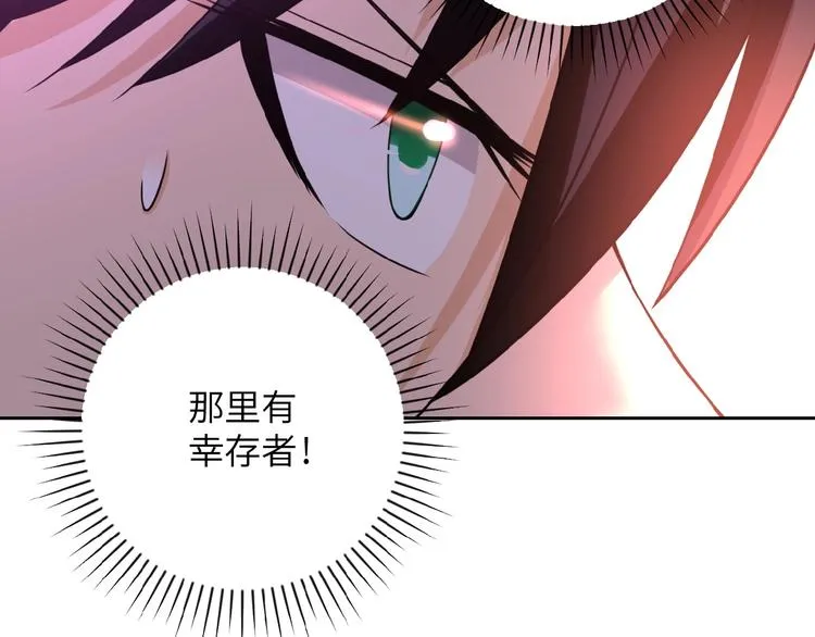 第11话 冷酷 第144页