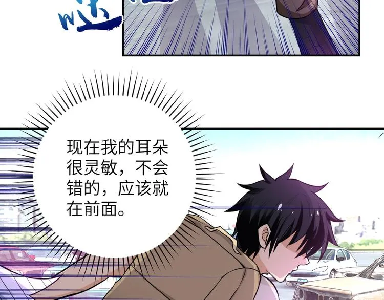 第12话 你们配吗？ 第2页