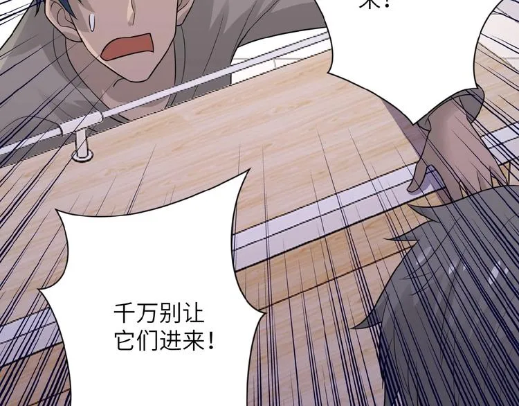 第12话 你们配吗？ 第16页