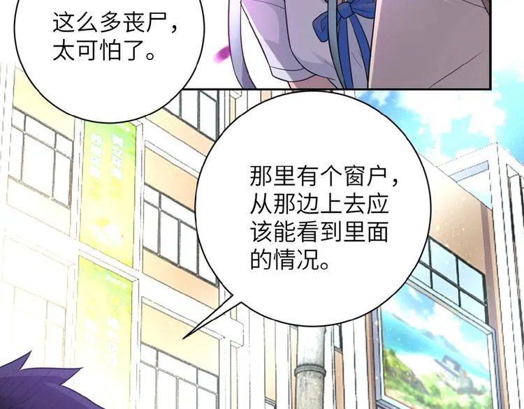 第12话 你们配吗？ 第20页
