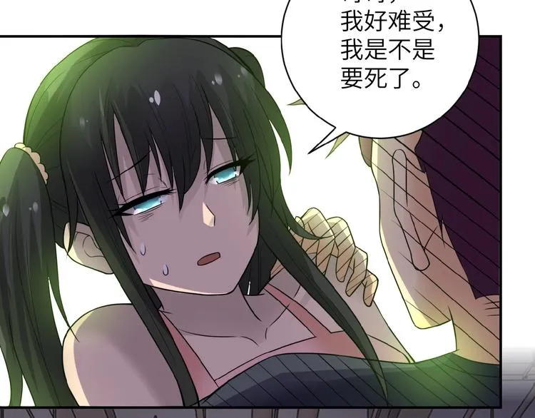 第12话 你们配吗？ 第24页